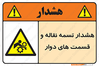  , نوار , متحرک , کانوایر , 
