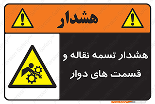  , نوار , متحرک , کانوایر , 