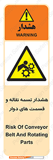  , نوار , متحرک , کانوایر , 