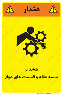  , نوار , متحرک , کانوایر , 