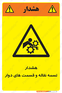  , نوار , متحرک , کانوایر , 