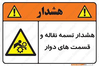  , نوار , متحرک , کانوایر , 
