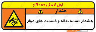  , نوار , متحرک , کانوایر , 