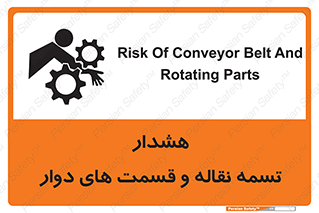  , نوار , متحرک , کانوایر , 