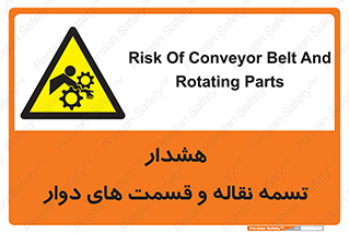  , نوار , متحرک , کانوایر , 