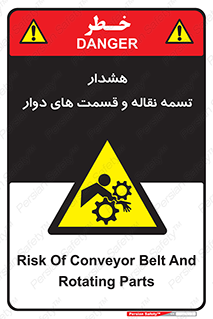  , نوار , متحرک , کانوایر , 