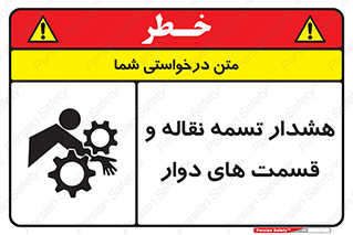  , نوار , متحرک , کانوایر , 