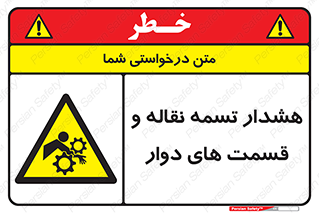  , نوار , متحرک , کانوایر , 