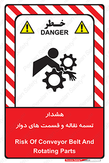 , نوار , متحرک , کانوایر , 