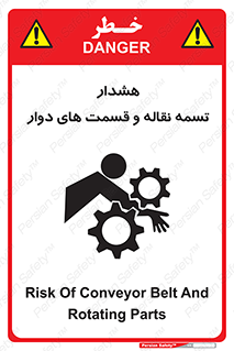  , نوار , متحرک , کانوایر , 