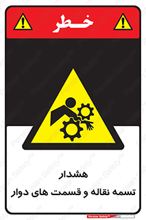  , نوار , متحرک , کانوایر , 