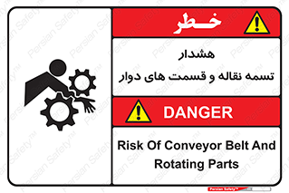  , نوار , متحرک , کانوایر , 