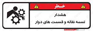  , نوار , متحرک , کانوایر , 
