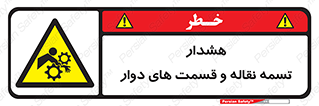 , نوار , متحرک , کانوایر , 