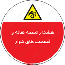  , نوار , متحرک , کانوایر , 