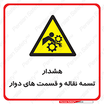  , نوار , متحرک , کانوایر , 