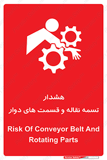  , نوار , متحرک , کانوایر , 