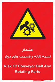  , نوار , متحرک , کانوایر , 