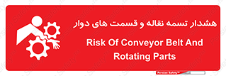  , نوار , متحرک , کانوایر , 