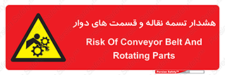  , نوار , متحرک , کانوایر , 