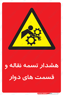  , نوار , متحرک , کانوایر , 