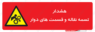  , نوار , متحرک , کانوایر , 