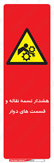  , نوار , متحرک , کانوایر , 