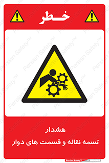  , نوار , متحرک , کانوایر , 