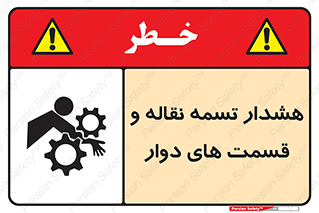  , نوار , متحرک , کانوایر , 