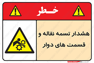  , نوار , متحرک , کانوایر , 