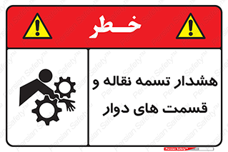  , نوار , متحرک , کانوایر , 