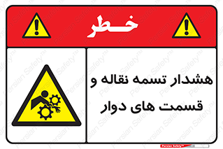  , نوار , متحرک , کانوایر , 