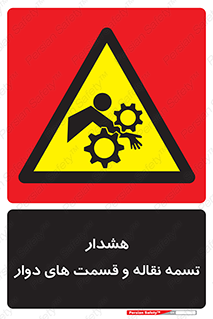  , نوار , متحرک , کانوایر , 