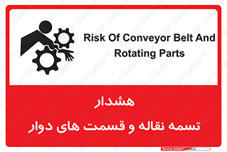  , نوار , متحرک , کانوایر , 