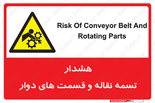  , نوار , متحرک , کانوایر , 