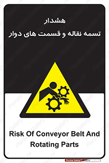  , نوار , متحرک , کانوایر , 
