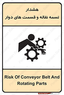  , نوار , متحرک , کانوایر , 