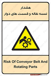  , نوار , متحرک , کانوایر , 
