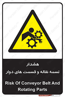  , نوار , متحرک , کانوایر , 