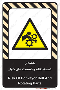  , نوار , متحرک , کانوایر , 