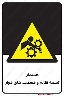  , نوار , متحرک , کانوایر , 