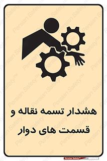  , نوار , متحرک , کانوایر , 