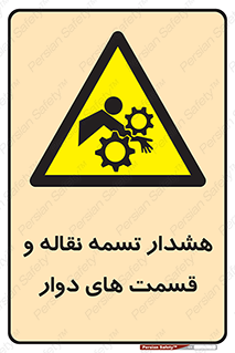  , نوار , متحرک , کانوایر , 