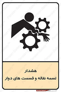  , نوار , متحرک , کانوایر , 