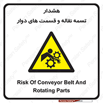  , نوار , متحرک , کانوایر , 