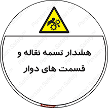  , نوار , متحرک , کانوایر , 