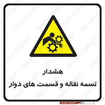 , نوار , متحرک , کانوایر , 