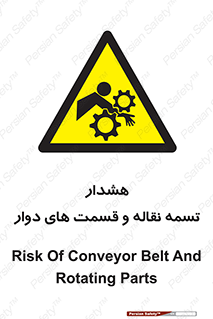  , نوار , متحرک , کانوایر , 