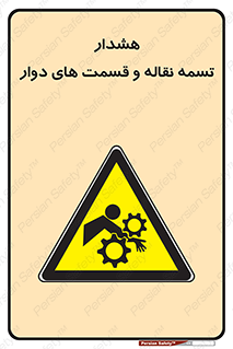  , نوار , متحرک , کانوایر , 