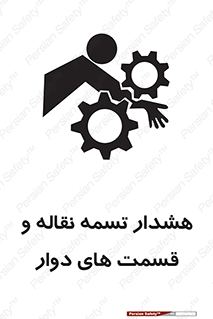  , نوار , متحرک , کانوایر , 